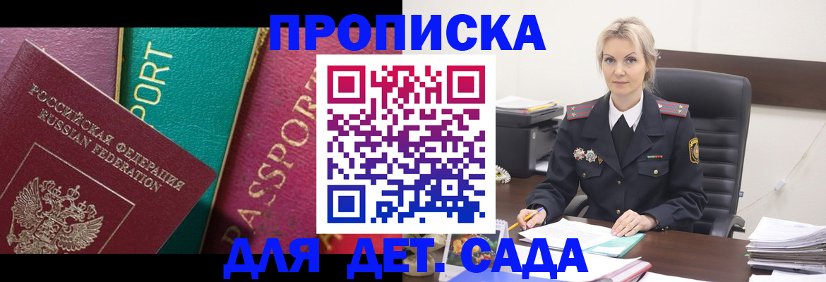 временная регистрация поиск в Черкесске