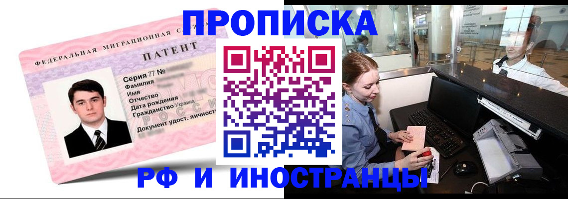 временная регистрация в квартире в Черкесске