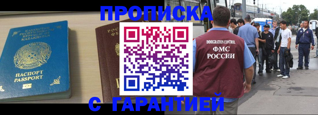 прописка для кредита в Черкесске