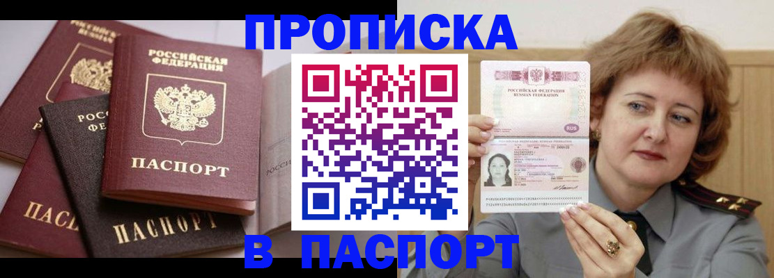 временная регистрация законно в Черкесске